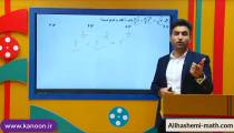 ریاضی نهم تیزهوشان - تدریس ریشه گیری از علی هاشمی