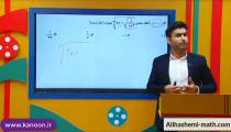 ریاضی نهم - تدریس رادیکال از علی هاشمی