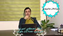 دلايل وقفه تنفسي هنگام خواب
