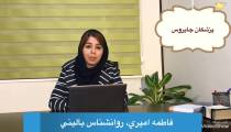 رابطه درمان اضطراب با روش بیوفیدبک