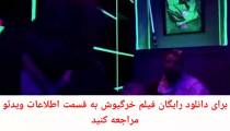 دانلود رایگان فیلم خرگیوش 2