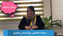 بررسي تاثير مسئوليت پذيري
