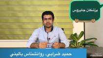 روشهاي كنار آمدن با شكست عشقي