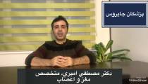 بهبود بيماريهاي مغزي با واقعيت مجازي