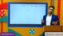 آموزش فصل ششم معادله خط در ریاضی نهم از علی هاشمی