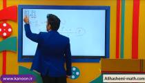آموزش ریاضی نهم - تدریس فصل ششم از علی هاشمی