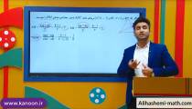 ریاضی نهم - تدریس فصل ششم معادله خط از علی هاشمی