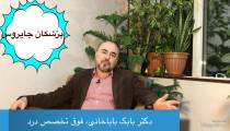 آشنايي با روش نكلئوپلاستي
