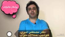 چگونگي درمان بيخوابي