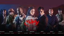 تیزر فیلم ماجرای نیمروز : رد خون | ماجرای نیمروز 2