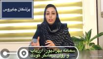 تعریف، علائم و درمان بیش فعالی
