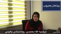 آشنايى با روش تحريك الكتريكى مغز
