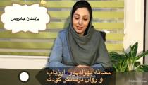 برقرارى ارتباط در كودكان