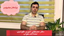 بررسى كاهش خروپف با عمل بينى