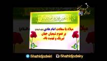 نماهنگ چشمه یوواندا مقدمین
