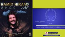 دانلود آهنگ حمید هیراد آهو