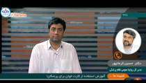 ماجرای نامه نظام پزشکی برای آموزش استفاده از کارتخوان به پزشکان