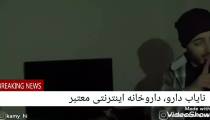 ماموریت غیر ممکن