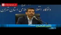 رد پای برخی آقازاده ها در پرونده بانک سرمایه