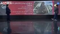 ماجرای خانه ۱۰ طبقه یکی از مسئولین در سعادت آباد تهران