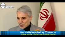 نوبخت: بودجه سال ۹۹ استانی خواهد شد