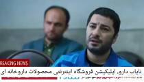 سکانس جنجالی فیلم شش و نیم