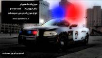 police bass - djshahriyar