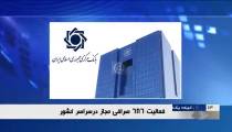 فعالیت ۶۸۶ صرافی مجاز درسراسر کشور