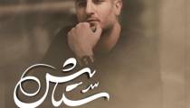 دانلود آهنگ شهاب مظفری ستایش 3