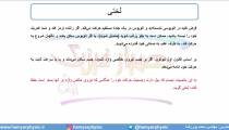 جلسه65 فیزیک دوازدهم - قوانین حرکت نیوتون 2 - مدرس محمد پوررضا