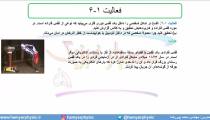 جلسه 66 فیزیک یازدهم - توزیع بار الکتریکی در رسانا 2 - مدرس محمد پوررضا