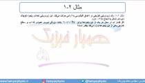 جلسه 69 فیزیک دهم - فشار در شاره‌ها 1 - مدرس محمد پوررضا
