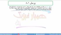 جلسه 70 فیزیک یازدهم - خازن 3- مدرس محمد پوررضا
