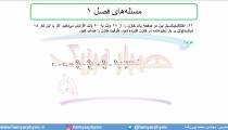 جلسه 72 فیزیک یازدهم - خازن 5 - مدرس محمد پوررضا