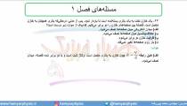 جلسه 73 فیزیک یازدهم - خازن 6 - مدرس محمد پوررضا