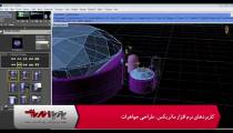 آموزش نرم افزار ماتریکس