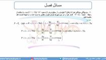 جلسه 78 فیزیک دهم - فشار در شاره‌ها 10 - مدرس محمد پوررضا