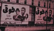 موزیک ویدیو دیدنی"بهروز وثوقی اسطوره" با صدای پطروس تیت
