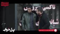 دانلود رایگان فیلم پل خواب