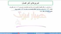 جلسه 105 فیزیک یازدهم - نیروی محرکه الکتریکی و مدار 5 - مدرس محمد پوررضا