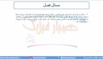 جلسه 106 فیزیک دهم - شاره در حرکت و اصل برنولی 5 - مدرس محمد پوررضا