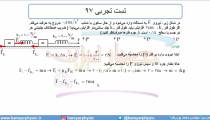 جلسه 112 فیزیک دوازدهم - نیروی کشسانی فنر 4 و تست تجربی 97 - مدرس محمد پوررضا