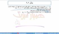 جلسه 114 فیزیک دوازدهم - نیروی کشش طناب 1 - مدرس محمد پوررضا