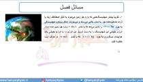جلسه 115 فیزیک دهم - کار 5 - مدرس محمد پوررضا