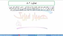 جلسه 116 فیزیک یازدهم - توان الکتریکی 2 - مدرس محمد پوررضا