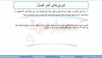 جلسه 117 فیزیک یازدهم - توان الکتریکی 3 - مدرس محمد پوررضا