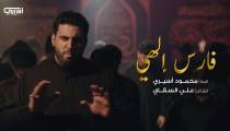 مداحی ترکیبی عربی پاکستانی " علی مولا " | الملا محمود أسیری | دانلود