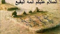 دانلود مداحی " من بقیعم همون زمین پرستاره " | حاج میثم مطیعی | نوحه محرم