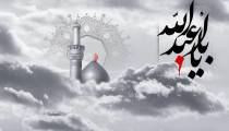 مداحی " در غربت تک و تنها برس به دادم امید دل تنگم بیا جوادم " | حاج محمود کریمی | نوحه