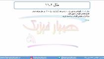 جلسه 119 فیزیک دوازدهم - تکانه 2 - مدرس محمد پوررضا